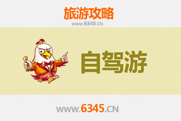 天津滨海自驾游全攻略：探索海滨风情与都市魅力