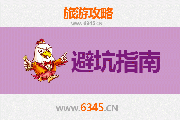 天津滨海旅游全攻略：资深博主亲测忠告与须知