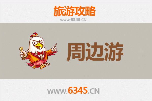 天津滨海新区周边游全攻略：探索海滨风情与工业魅力